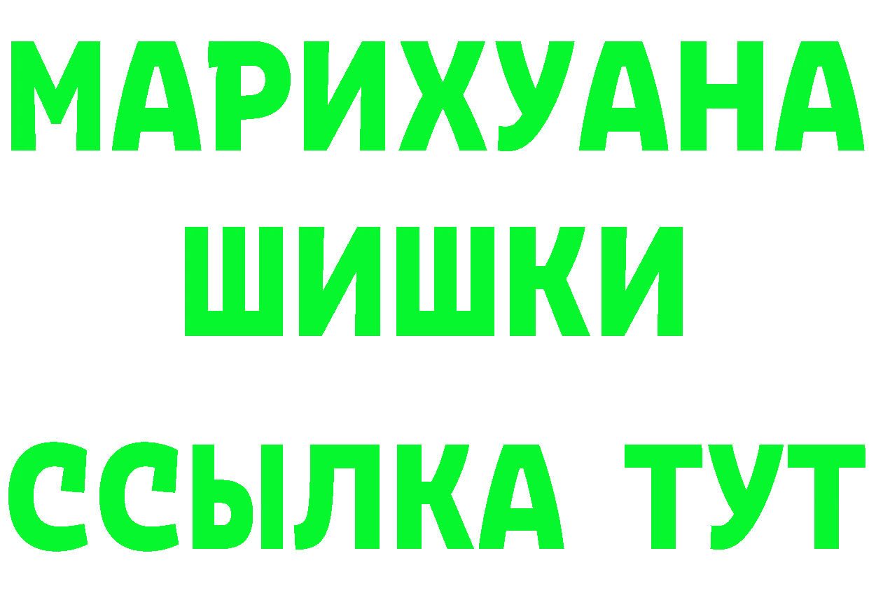 ГЕРОИН хмурый зеркало маркетплейс mega Ивантеевка