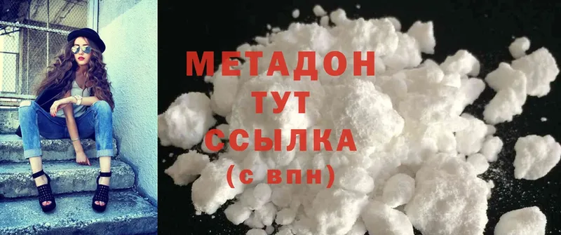 Метадон methadone  купить  цена  Ивантеевка 