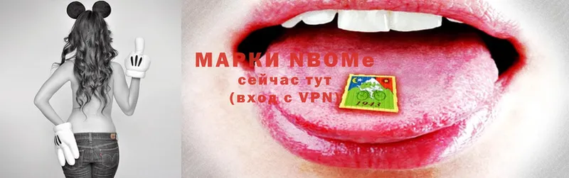 купить   Ивантеевка  Марки 25I-NBOMe 1,8мг 